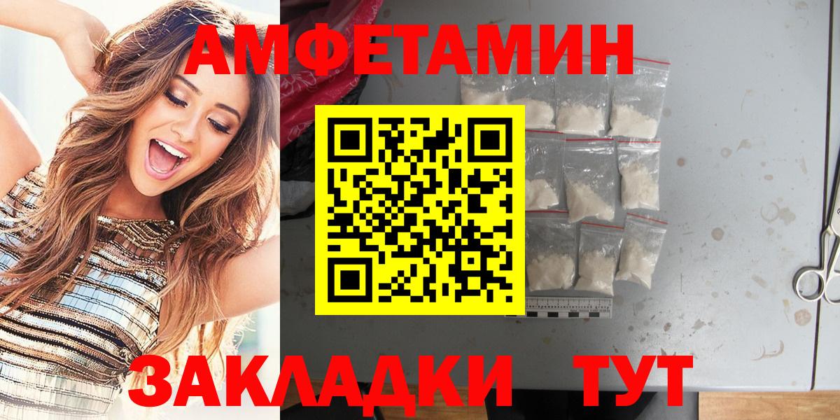 Урюпинск  Амфетамин Розовый  АМФ  Вход с VPN 