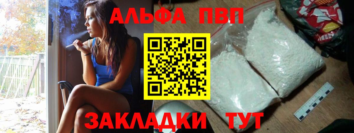 Урюпинск  A PVP СК  A-PVP мука  А ПВП  Вход с VPN 