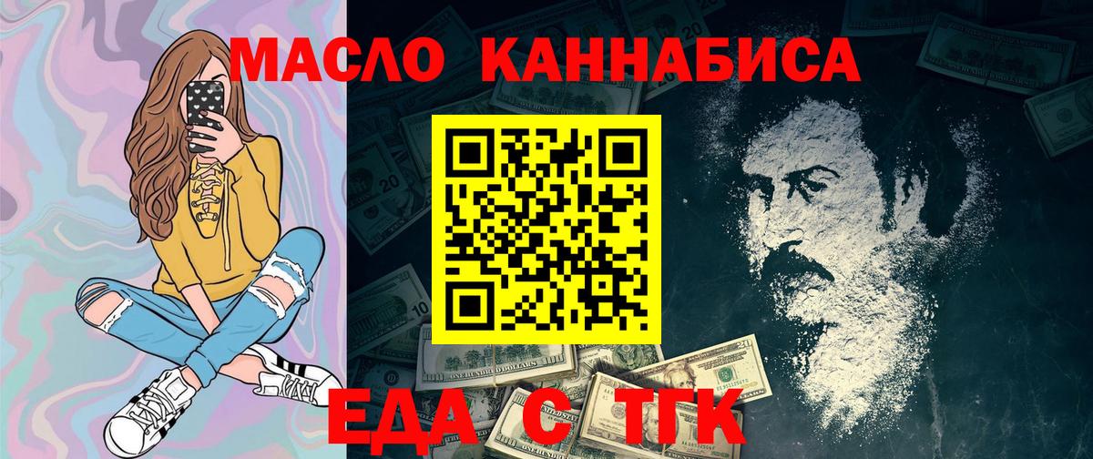 Canna-Cookies марихуана  Вход с VPN  Урюпинск 