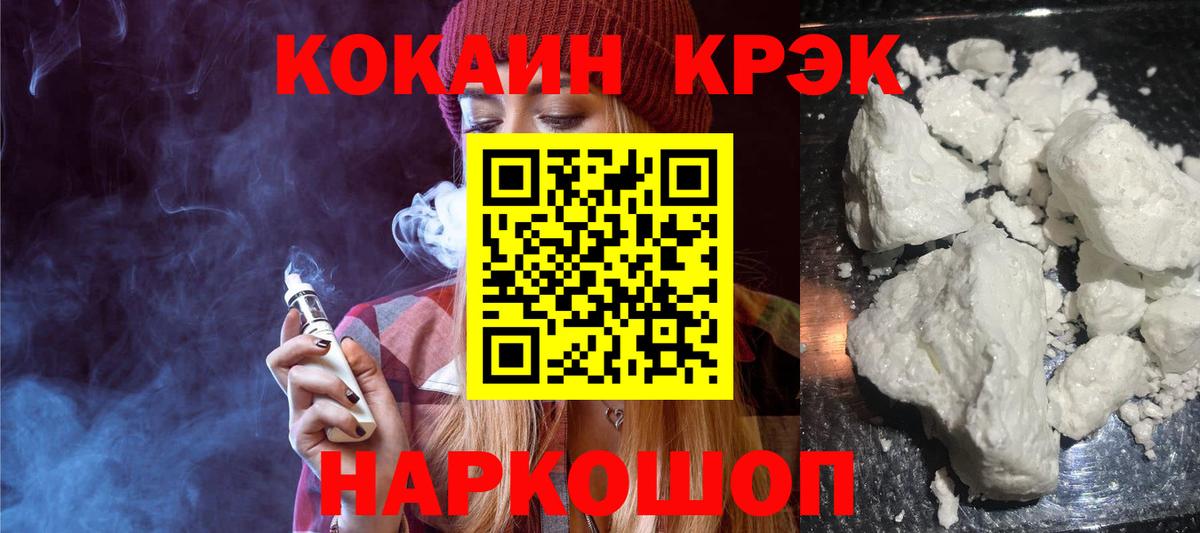 Урюпинск  Кокаин Columbia  Вход с VPN  Cocaine 98% 