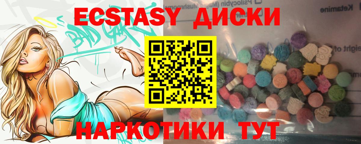 Ecstasy XTC  Вход с VPN  Урюпинск  ЭКСТАЗИ  ЭКСТАЗИ Philipp Plein 