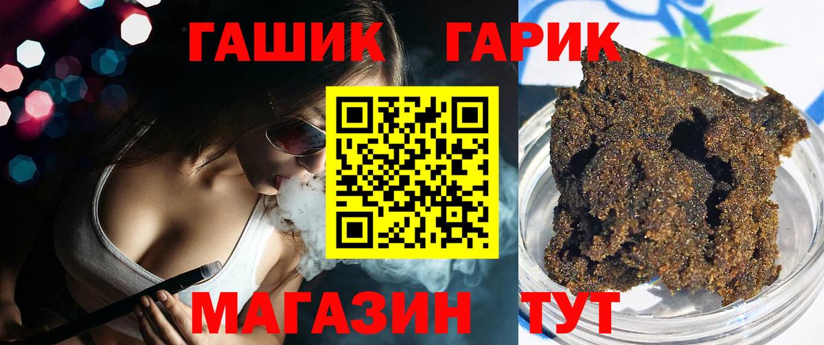 Урюпинск  ГАШ hashish  ГАШ hashish  ГАШ  Вход с VPN 