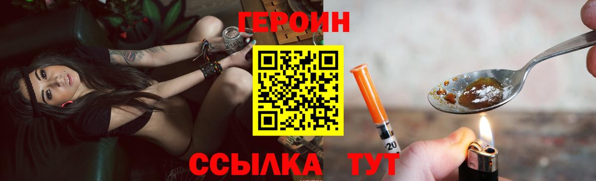 ГЕРОИН Афган Урюпинск