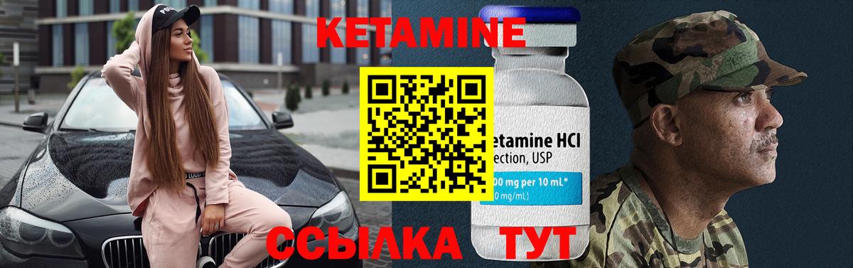 Кетамин ketamine Урюпинск