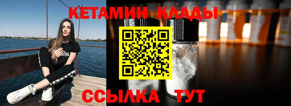 Урюпинск  Кетамин ketamine  Вход с VPN 