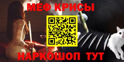 мефедрон Ликино-Дулёво
