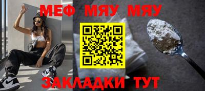 мяу мяу мука Ливны