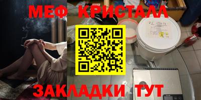 мефедрон Ликино-Дулёво
