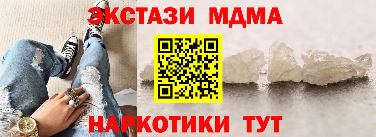 МДМА кристаллы Урюпинск