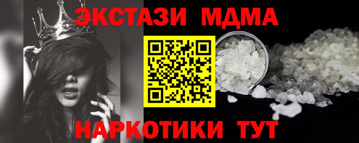 МДМА молли  МДМА crystal  MDMA  Урюпинск  Вход с VPN 