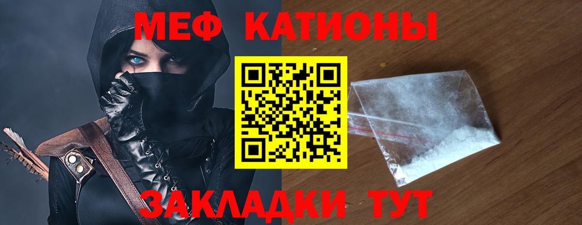 Меф мука Урюпинск