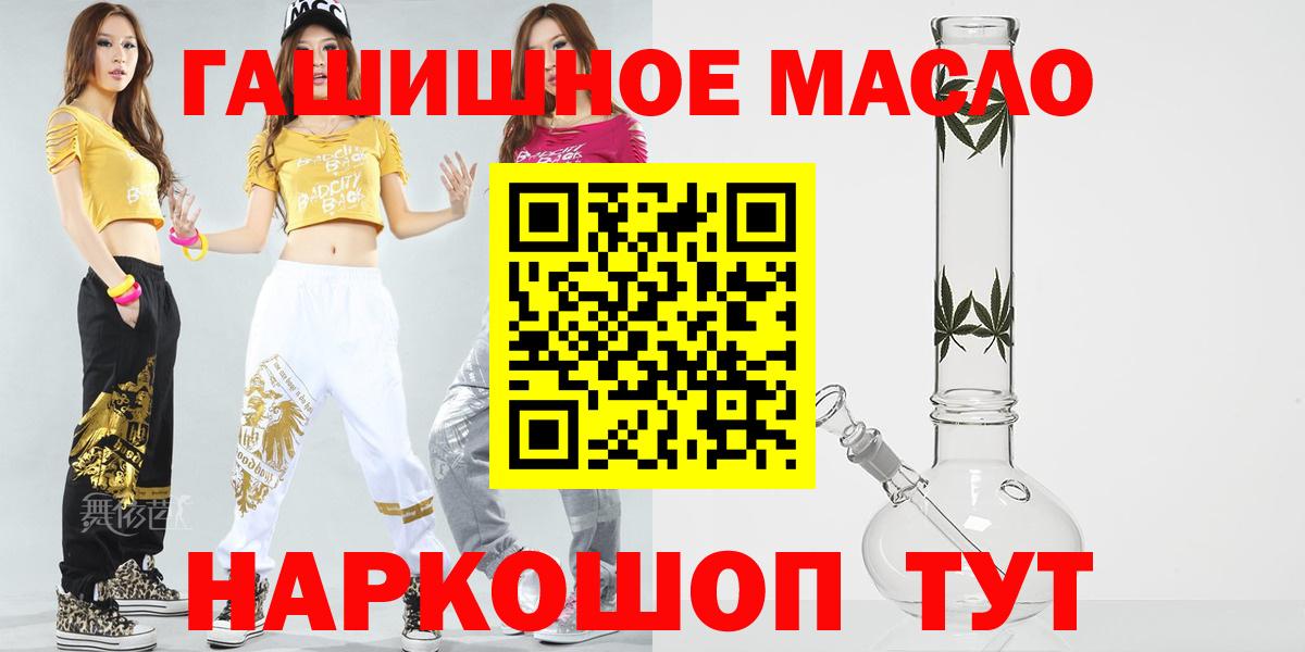 ТГК гашишное масло  Вход с VPN  Урюпинск  ТГК вейп 